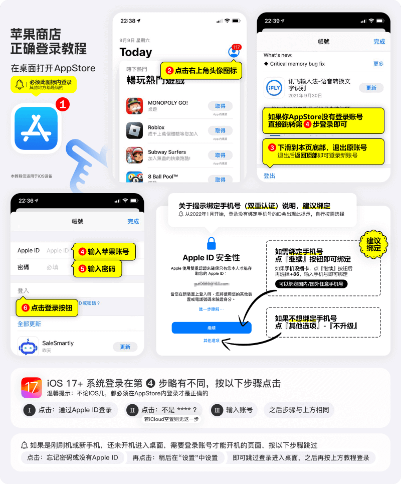 美区Apple ID登录演示